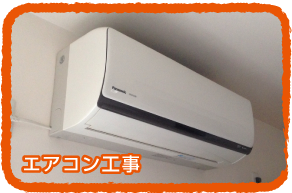 service-aircon