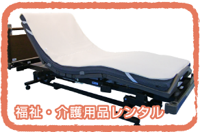service-fukushi