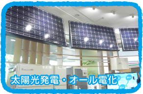 service-taiyoukou